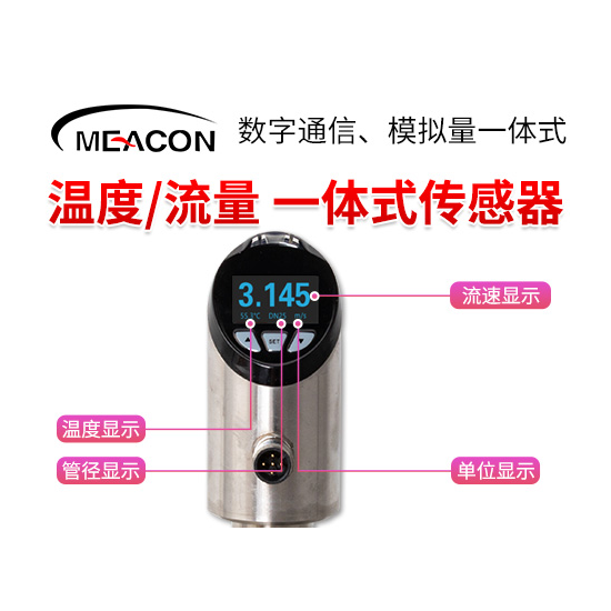 FIC200轮转流量计_温度流量一体式监控_流量计_杭州5500jcjc线路检测